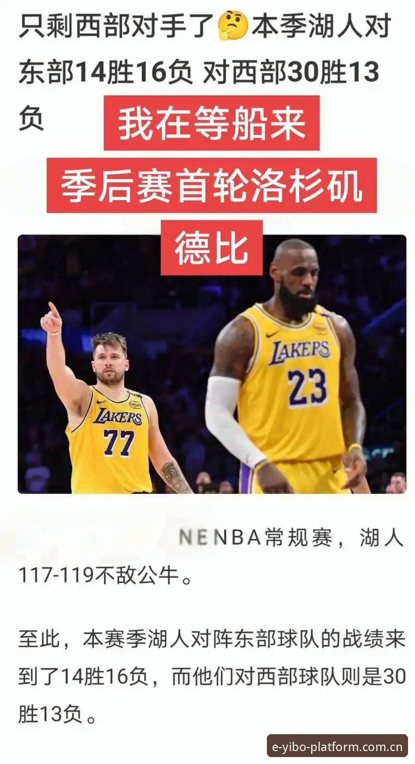 湖人这盘棋，第一手落在分析席
